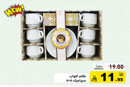 available at Aswaq Ramez in KSA, Saudi Arabia, Saudi - Riyadh