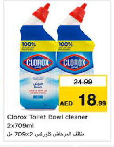 available at Nesto Hypermarket in UAE - Dubai