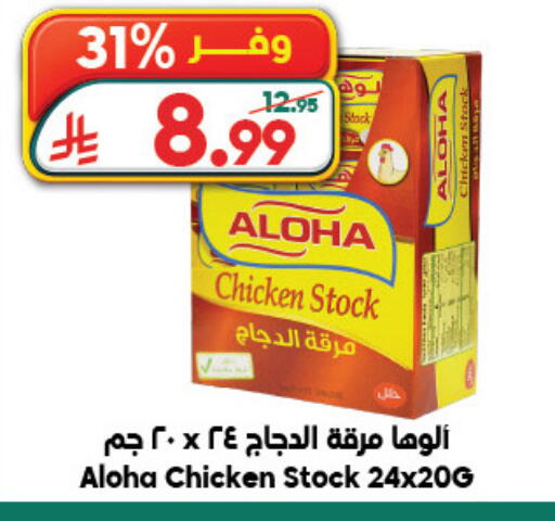 available at الدكان in مملكة العربية السعودية, السعودية, سعودية - جدة