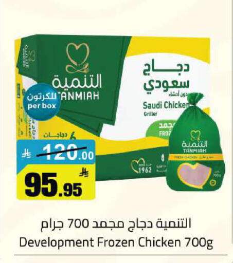 available at مخازن سوبرماركت in مملكة العربية السعودية, السعودية, سعودية - الرياض