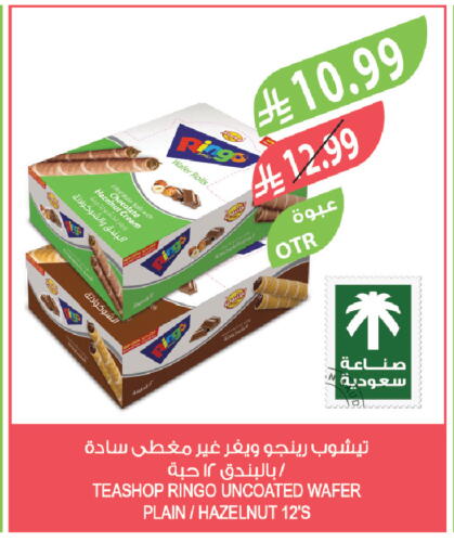 available at المزرعة in مملكة العربية السعودية, السعودية, سعودية - الرياض