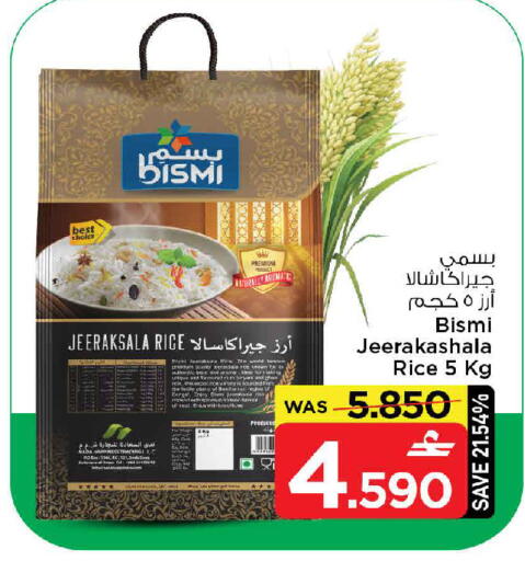 available at مارك & سايف in عُمان - مسقط‎