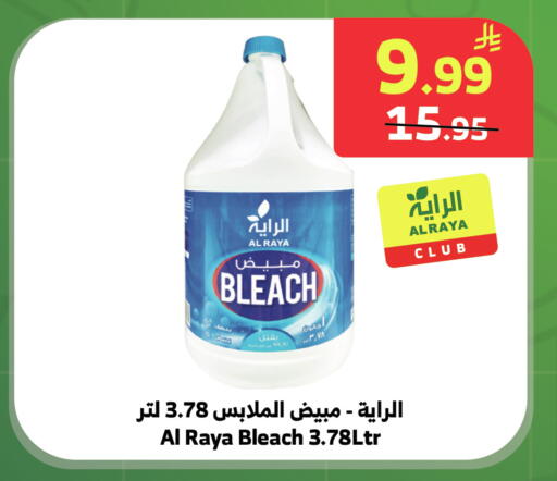 available at الراية in مملكة العربية السعودية, السعودية, سعودية - خميس مشيط