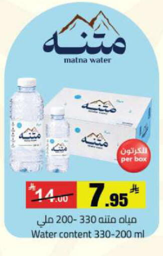 available at مخازن هايبرماركت in مملكة العربية السعودية, السعودية, سعودية - تبوك