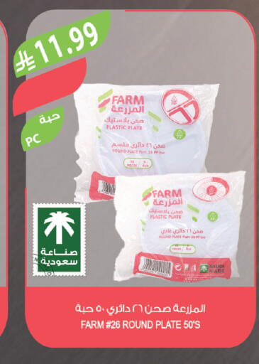 available at Farm  in KSA, Saudi Arabia, Saudi - Al-Kharj