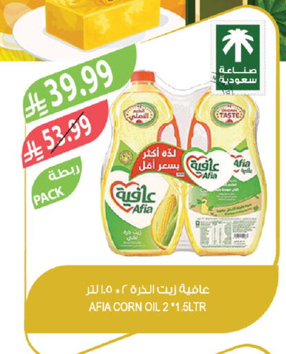 available at Farm  in KSA, Saudi Arabia, Saudi - Riyadh