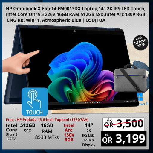 available at برستيج كمبيوتر in قطر - الضعاين