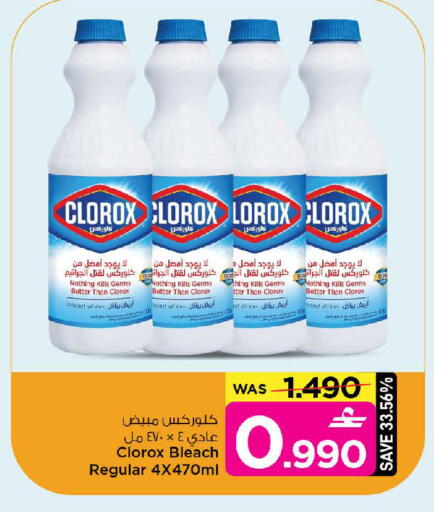 available at مارك & سايف in عُمان - مسقط‎
