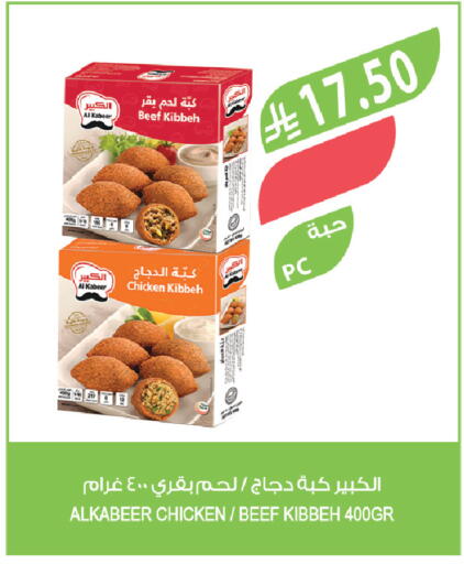 available at المزرعة in مملكة العربية السعودية, السعودية, سعودية - الرياض
