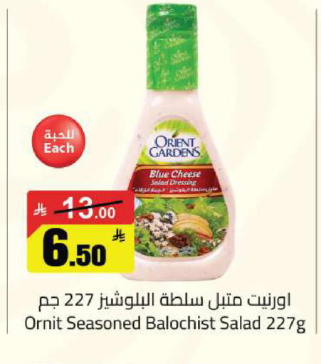 available at Supermarket Stor in KSA, Saudi Arabia, Saudi - Riyadh