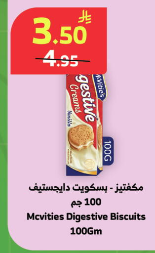 Vanilla available at الراية in مملكة العربية السعودية, السعودية, سعودية - خميس مشيط