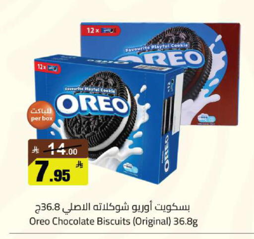 available at مخازن سوبرماركت in مملكة العربية السعودية, السعودية, سعودية - الرياض