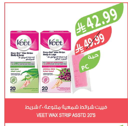 available at المزرعة in مملكة العربية السعودية, السعودية, سعودية - الرياض