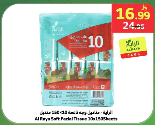 available at الراية in مملكة العربية السعودية, السعودية, سعودية - خميس مشيط