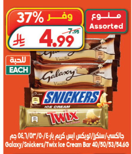Vanilla available at Dukan in KSA, Saudi Arabia, Saudi - Jeddah