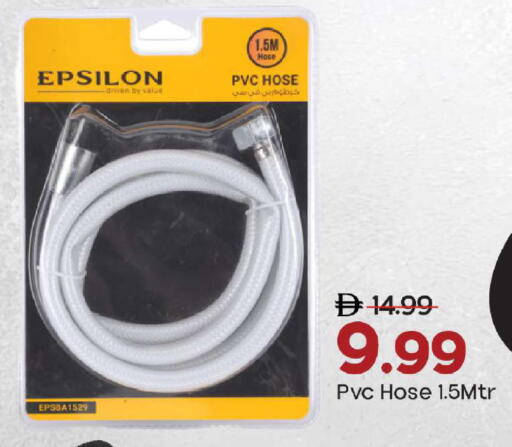 available at Mark & Save in UAE - Sharjah / Ajman