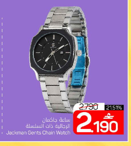 available at مارك & سايف in عُمان - مسقط‎