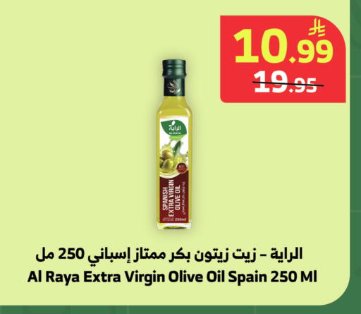 available at Al Raya in KSA, Saudi Arabia, Saudi - Jeddah