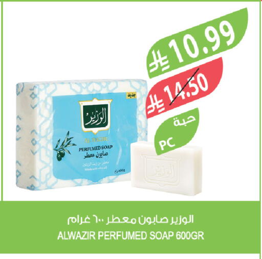 available at المزرعة in مملكة العربية السعودية, السعودية, سعودية - الخرج