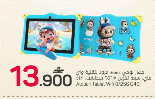 available at مارك & سايف in عُمان - مسقط‎