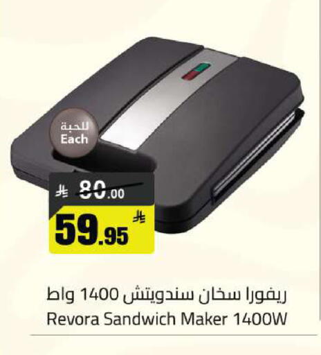 available at مخازن سوبرماركت in مملكة العربية السعودية, السعودية, سعودية - الرياض