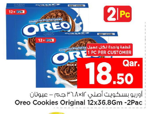 available at Mark & Save  in Qatar - Umm Salal