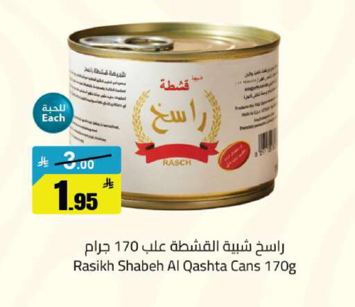 available at مخازن سوبرماركت in مملكة العربية السعودية, السعودية, سعودية - الرياض