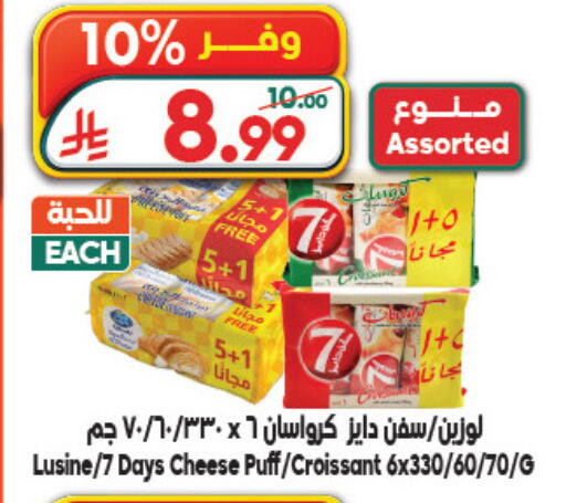 available at الدكان in مملكة العربية السعودية, السعودية, سعودية - جدة