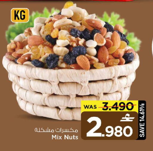 available at MARK & SAVE in Oman - Muscat
