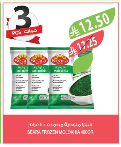 available at المزرعة in مملكة العربية السعودية, السعودية, سعودية - الرياض