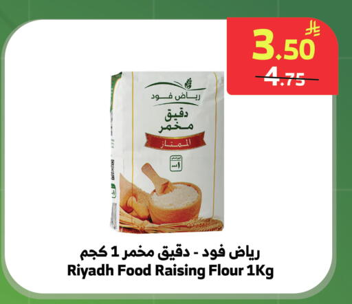 available at الراية in مملكة العربية السعودية, السعودية, سعودية - خميس مشيط