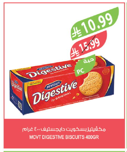 available at المزرعة in مملكة العربية السعودية, السعودية, سعودية - الرياض