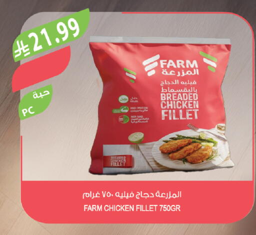 available at المزرعة in مملكة العربية السعودية, السعودية, سعودية - الرياض