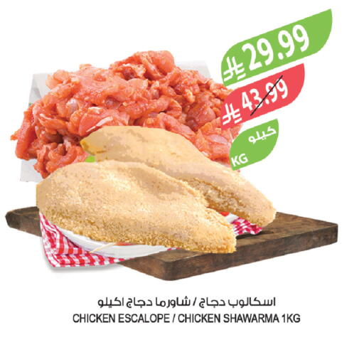 available at Farm  in KSA, Saudi Arabia, Saudi - Riyadh