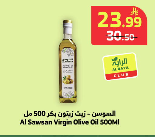 available at Al Raya in KSA, Saudi Arabia, Saudi - Jeddah