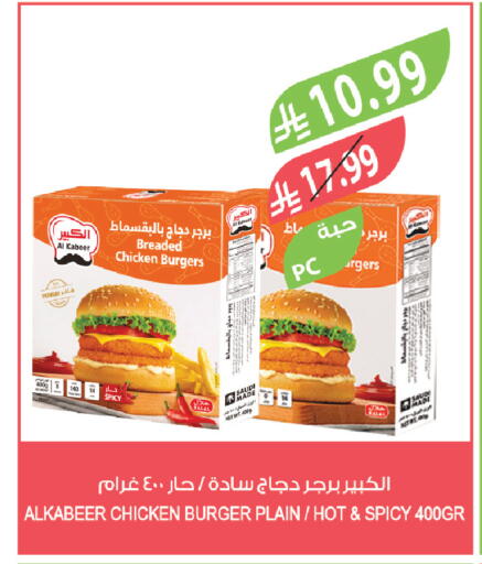available at المزرعة in مملكة العربية السعودية, السعودية, سعودية - الرياض