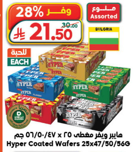 available at الدكان in مملكة العربية السعودية, السعودية, سعودية - جدة