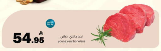 available at مخازن هايبرماركت in مملكة العربية السعودية, السعودية, سعودية - تبوك