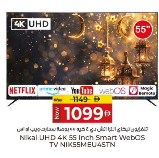 available at Kenz Hypermarket in UAE - Sharjah / Ajman
