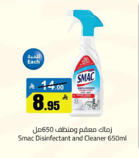 available at مخازن سوبرماركت in مملكة العربية السعودية, السعودية, سعودية - الرياض