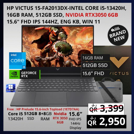 available at Prestige Computers in Qatar - Al Shamal