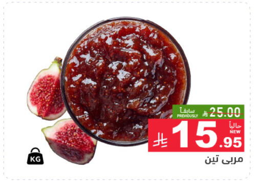 available at Aswaq Ramez in KSA, Saudi Arabia, Saudi - Riyadh