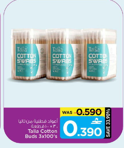 available at مارك & سايف in عُمان - مسقط‎