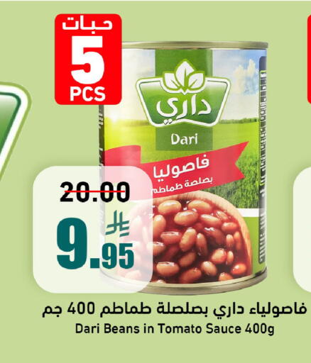Tomato available at جوول ماركت in مملكة العربية السعودية, السعودية, سعودية - الخبر‎