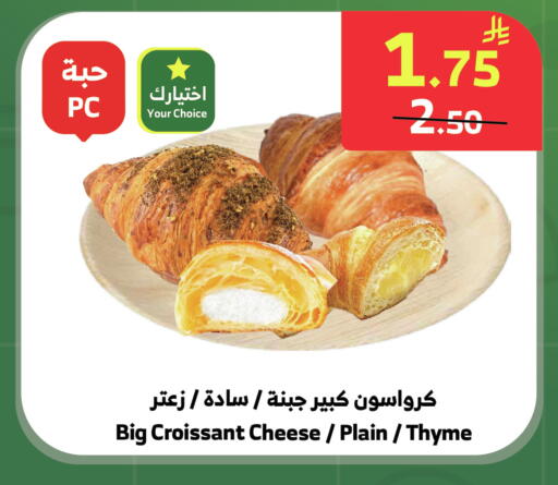 Thyme available at الراية in مملكة العربية السعودية, السعودية, سعودية - خميس مشيط