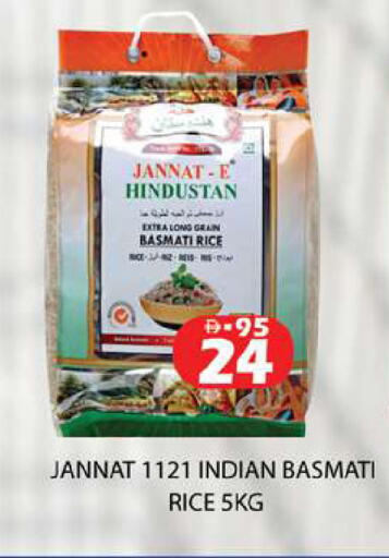 available at Zain Mart Supermarket in UAE - Ras al Khaimah