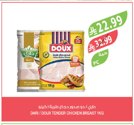 available at المزرعة in مملكة العربية السعودية, السعودية, سعودية - الرياض