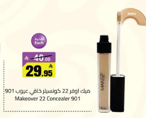 available at مخازن سوبرماركت in مملكة العربية السعودية, السعودية, سعودية - الرياض