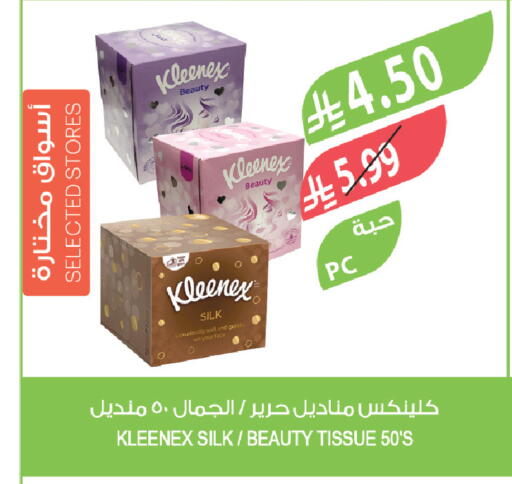 available at المزرعة in مملكة العربية السعودية, السعودية, سعودية - الرياض
