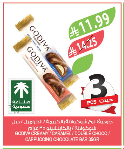 available at المزرعة in مملكة العربية السعودية, السعودية, سعودية - تبوك